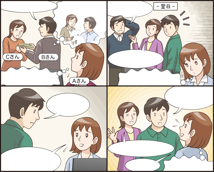 【コマ番号無し】便り　Vol.163 「仲間外れかも…」と感じさせていませんか？（2026年4月号）